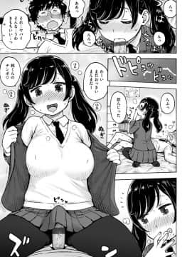 (成年コミック) [かるま龍狼] ないみつ [DL版_123
