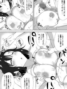 (同人誌) [もっちもち屋 (caruta)] 睡眠犯 (オリジナル_023