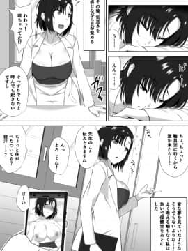 (同人誌) [もっちもち屋 (caruta)] 睡眠犯 (オリジナル_025
