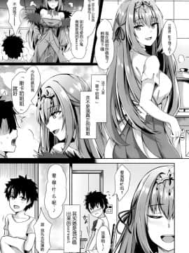 (COMIC1☆14) [紺色果実 (紺菓)] スカサハ姉ちゃんが管理してあげよう (FateGrand Order) [靴下汉化组]_003