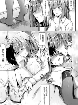 (COMIC1☆14) [紺色果実 (紺菓)] スカサハ姉ちゃんが管理してあげよう (FateGrand Order) [靴下汉化组]_015