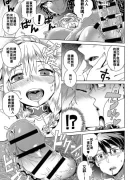 [交介] 異文化ヲタ活はじめました (COMIC アンスリウム 2018年8月号) [查爾斯個人漢化] [Digital]_017