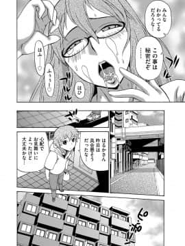 [ペニイレ] 今日ママが友達に輪姦されます。 [DL版]_153