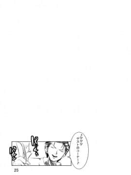 [Menethil个人汉化] [絵援隊 (酒呑童子)] MELANCHOLY PRINCESS (涼宮ハルヒの憂鬱)_025