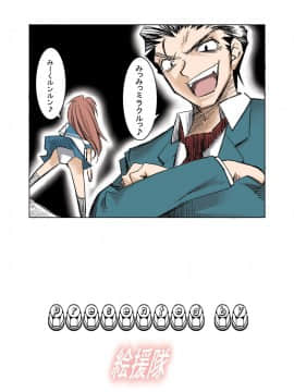 [Menethil个人汉化](C72) [絵援隊 (酒呑童子)] MELANCHOLY PRINCESS 2 (涼宮ハルヒの憂鬱)_026