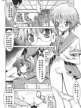 [Menethil个人汉化](C73) [絵援隊 (酒呑童子)] MELANCHOLY PRINCESS 3 (涼宮ハルヒの憂鬱)_05