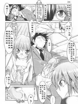 [Menethil个人汉化](C73) [絵援隊 (酒呑童子)] MELANCHOLY PRINCESS 3 (涼宮ハルヒの憂鬱)_07