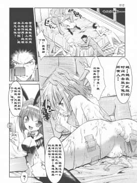 [Menethil个人汉化](C73) [絵援隊 (酒呑童子)] MELANCHOLY PRINCESS 3 (涼宮ハルヒの憂鬱)_11