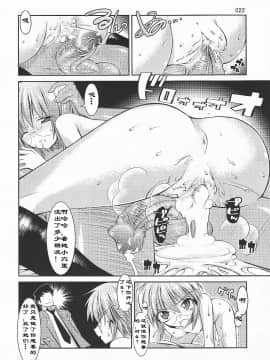 [Menethil个人汉化](C73) [絵援隊 (酒呑童子)] MELANCHOLY PRINCESS 3 (涼宮ハルヒの憂鬱)_21
