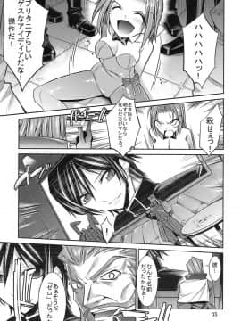 (C74) [絵援隊 (酒呑童子)] イレブンうさぎ (コードギアス 反逆のルルーシュ)_04