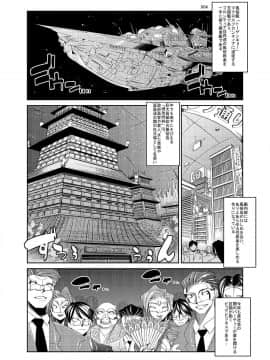 (C75) [絵援隊 (酒呑童子)] シェリル・オークション (マクロスF)_03