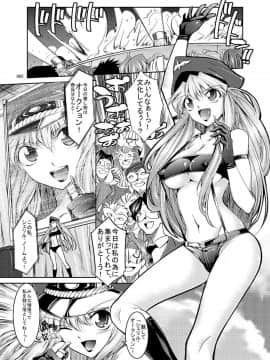 (C75) [絵援隊 (酒呑童子)] シェリル・オークション (マクロスF)_04