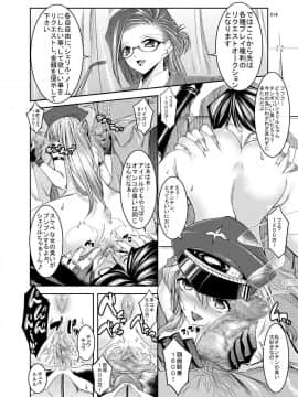 (C75) [絵援隊 (酒呑童子)] シェリル・オークション (マクロスF)_13