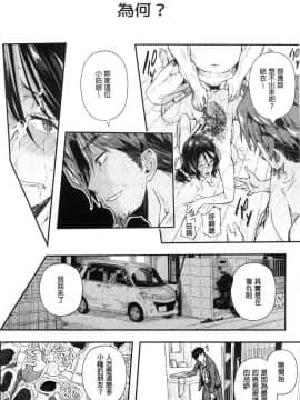 [風的工房][あいの智絵] せなかの告白 刺青女的告白_075