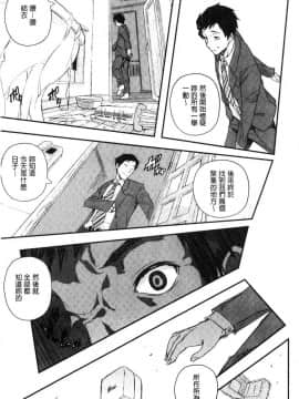 [風的工房][あいの智絵] せなかの告白 刺青女的告白_076