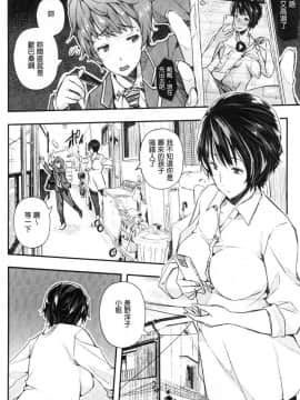 [風的工房][あいの智絵] せなかの告白 刺青女的告白_095