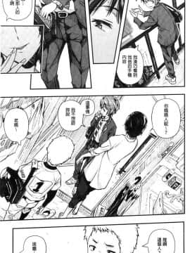 [風的工房][あいの智絵] せなかの告白 刺青女的告白_096