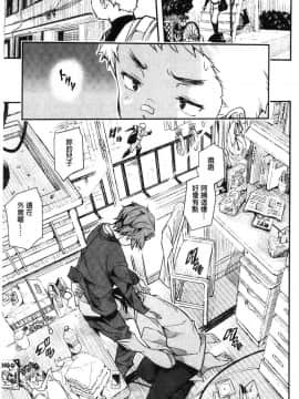 [風的工房][あいの智絵] せなかの告白 刺青女的告白_098