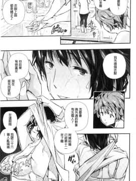 [風的工房][あいの智絵] せなかの告白 刺青女的告白_104