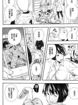 [風的工房][あいの智絵] せなかの告白 刺青女的告白_117