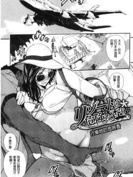 [風的工房][あいの智絵] せなかの告白 刺青女的告白_118