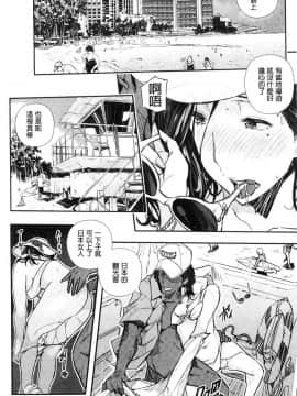 [風的工房][あいの智絵] せなかの告白 刺青女的告白_119