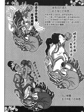 [風的工房][あいの智絵] せなかの告白 刺青女的告白_142