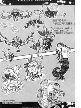 [風的工房][あいの智絵] せなかの告白 刺青女的告白_143