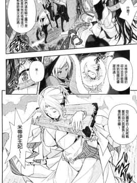 [風的工房][あいの智絵] せなかの告白 刺青女的告白_147