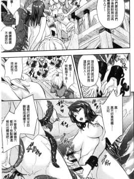 [風的工房][あいの智絵] せなかの告白 刺青女的告白_154