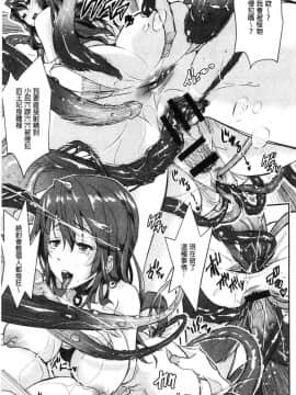[風的工房][あいの智絵] せなかの告白 刺青女的告白_158
