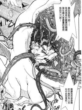[風的工房][あいの智絵] せなかの告白 刺青女的告白_169