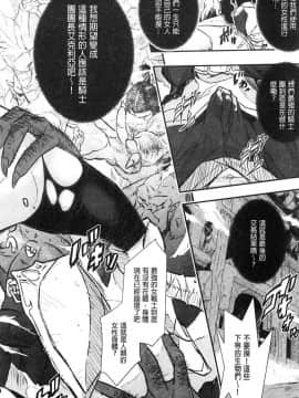 [風的工房][あいの智絵] せなかの告白 刺青女的告白_175