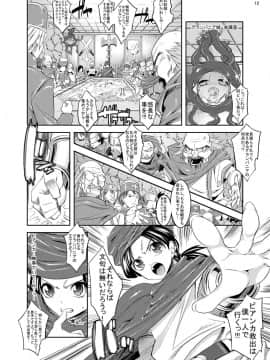 (COMIC1☆3) [絵援隊 (酒呑童子)] メダパニクエスト ビアンカ編 (ドラゴンクエストV)_12