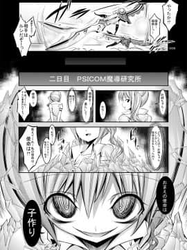 (COMIC1☆4) [絵援隊 (酒呑童子)] コンフュファンタジー ライトニング編 (ファイナルファンタジーXIII)_05