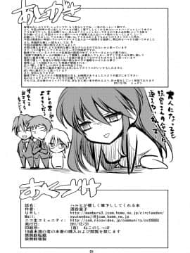 [絵援隊 (酒呑童子)] ハルヒが優しく筆下ししてくれる本 (涼宮ハルヒの憂鬱)_34