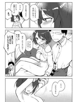 [野際かえで] お姉ちゃん本音モード_09