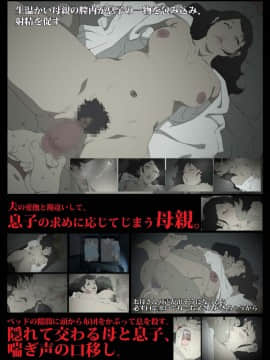 [JUNKセンター亀横ビル] [両親が寝ている寝室に忍び込み、母親に夜這いをかける息子の話。][含着个人汉化]_eQEAeqbB_040