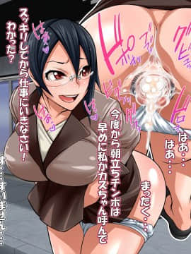 [俺的十八禁][隣のヤンママは僕のハメ友]_032_031