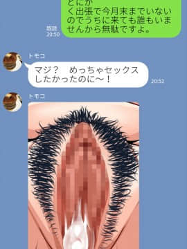 [俺的十八禁][隣のヤンママは僕のハメ友]_064_063