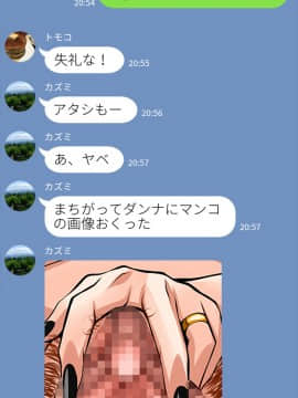 [俺的十八禁][隣のヤンママは僕のハメ友]_065_064