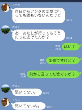 [俺的十八禁][隣のヤンママは僕のハメ友]_329_060