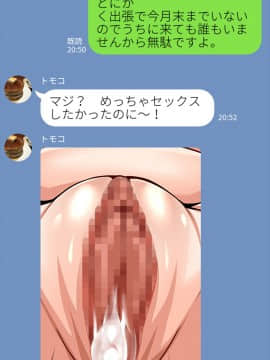 [俺的十八禁][隣のヤンママは僕のハメ友]_330_061