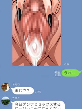 [俺的十八禁][隣のヤンママは僕のハメ友]_332_063
