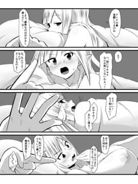 01スピカと王子がイチャイチャする_24