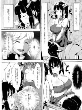 Kamisama Ga Seikatsu Hi O Kasegu Tame Ni Ikenai Baito O Suru No Wa Machigatteiru Darou Ka_08