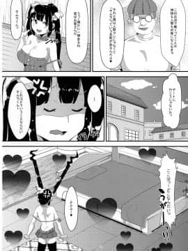 Kamisama Ga Seikatsu Hi O Kasegu Tame Ni Ikenai Baito O Suru No Wa Machigatteiru Darou Ka_10