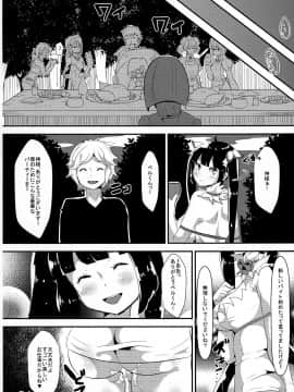 Kamisama Ga Seikatsu Hi O Kasegu Tame Ni Ikenai Baito O Suru No Wa Machigatteiru Darou Ka_28