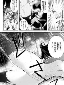 (成年コミック) [しーあーる] 戦乙女、享楽に沈みイク [DL版]_012__12