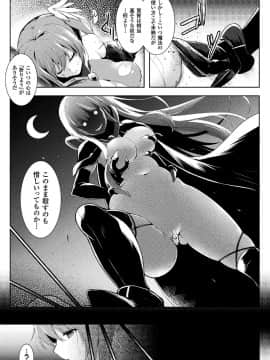 (成年コミック) [しーあーる] 戦乙女、享楽に沈みイク [DL版]_013__13